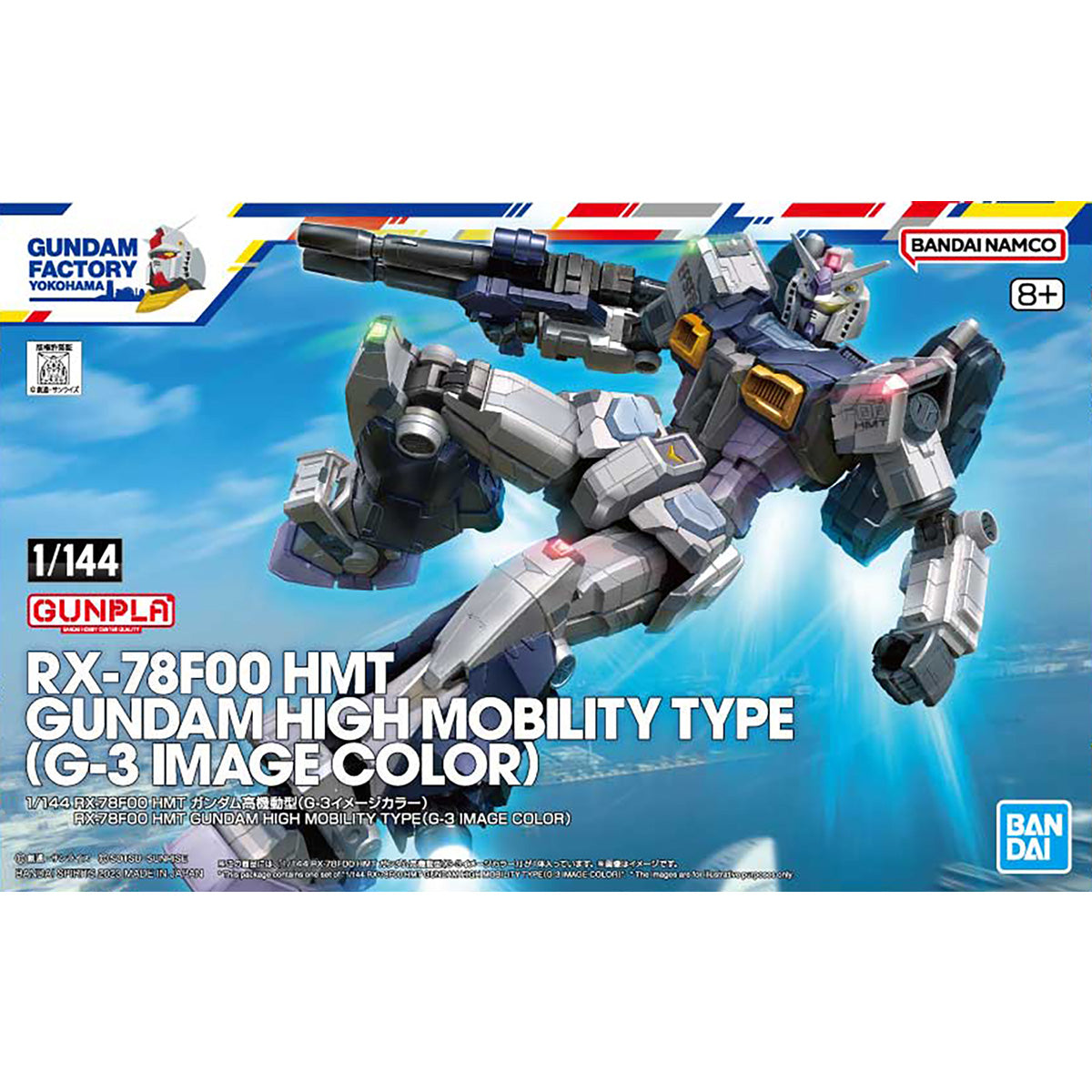 (Gundam Factory 限定) 1/144 RX-78F00 HMT高達高機動型(G-3形象色)