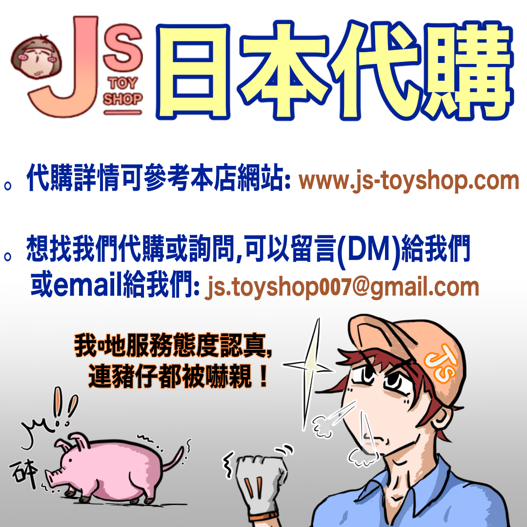 PurchaseOnBehalf 日本產品代購服務