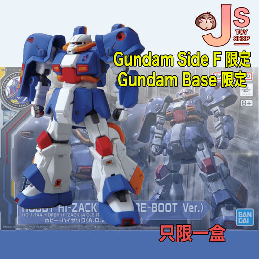 HG 1/144 Hobby Hi-Zack 渣古 (A.O.Z RE-BOOT 版)