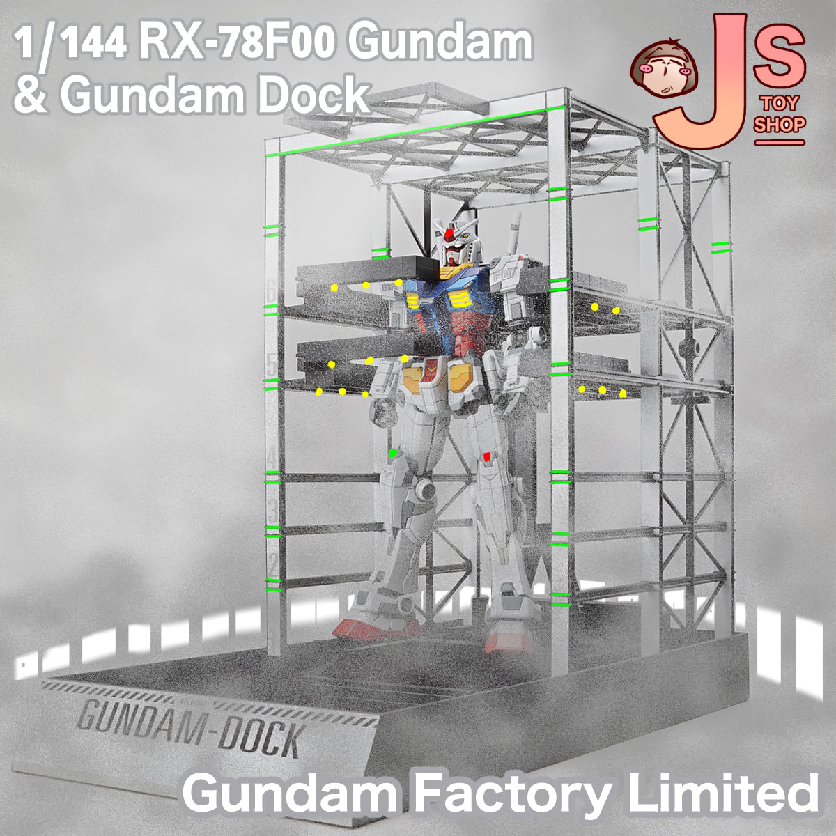 (Gundam Factory 限定) 1/144 RX-78F00 高達&高達機倉底座