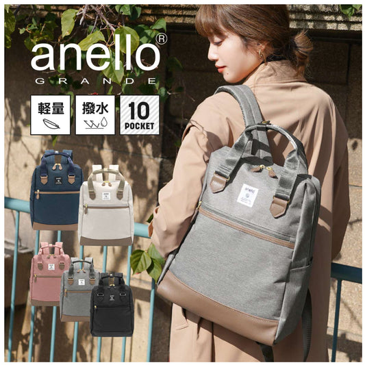 anello - GRANDE 防水多口袋17L 優雅旅行背包 (GHM0511)