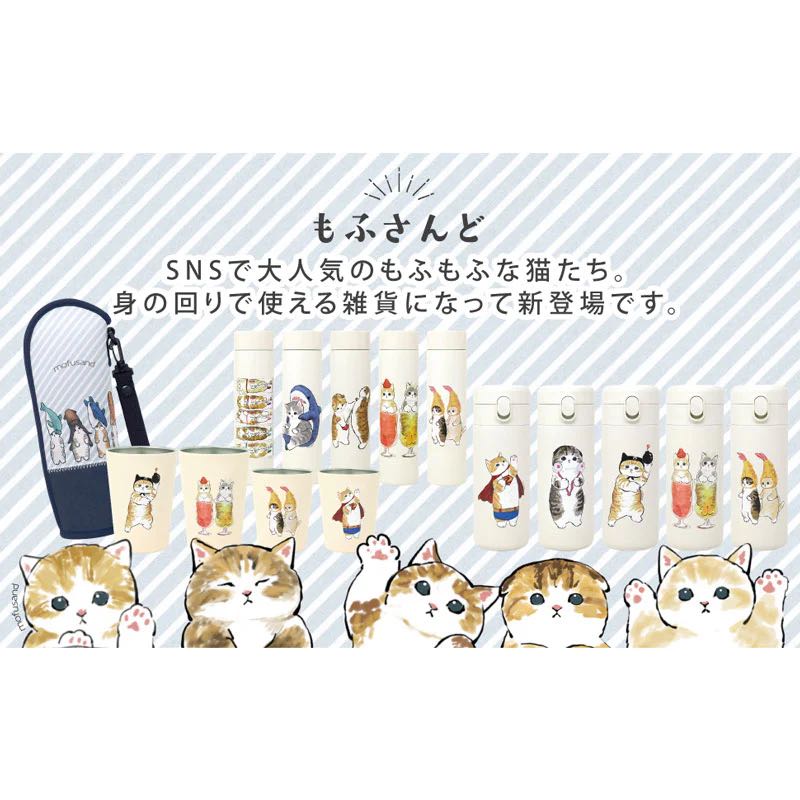 大人氣 mofusand(貓福珊迪) 180ml Poke Mini Bottle (保溫/保冷)