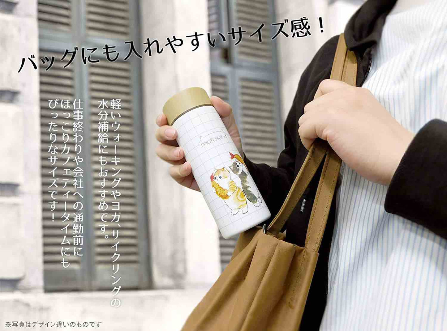 大人氣 mofusand(貓福珊迪) 300ml 不銹鋼瓶 (保溫/保冷)