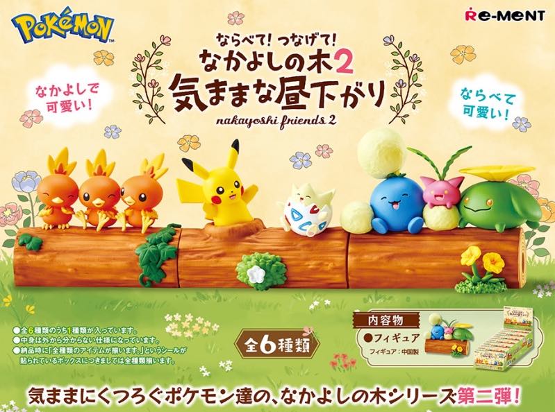 ポケモンセンター ならべて!つなげて!なかよしの木2 気ままな昼下がり