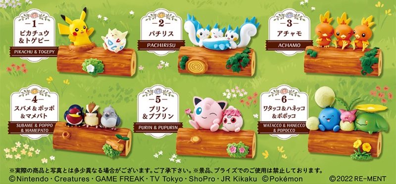 ポケモンセンター ならべて!つなげて!なかよしの木2 気ままな昼下がり