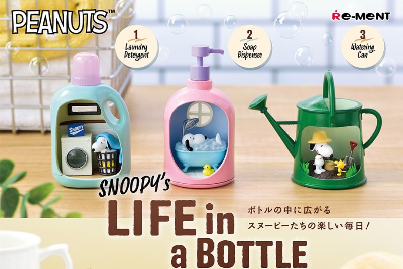 (スヌーピー) SNOOPY's LIFE in a BOTTLE【全6種】