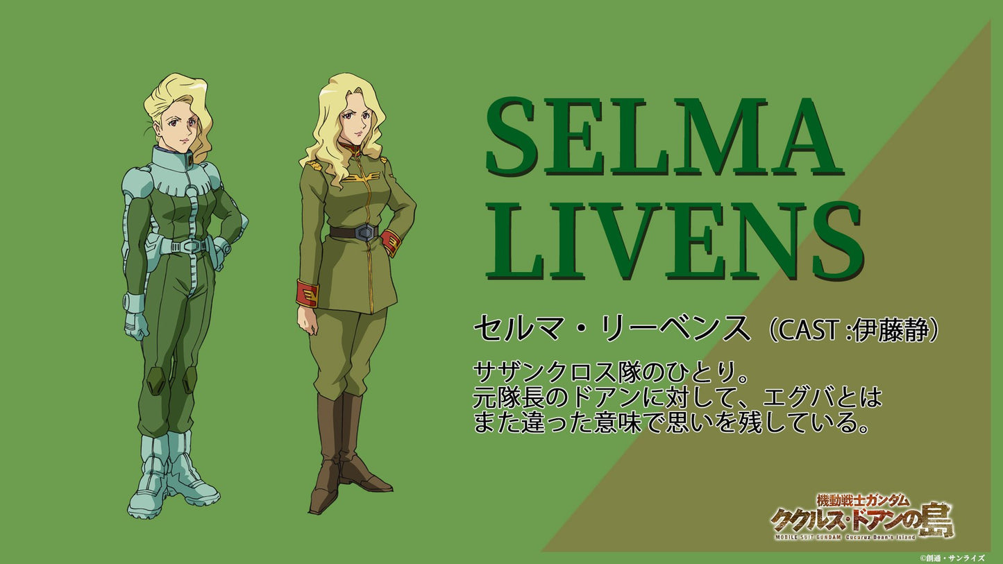 HG 1/144 機動戰士模型 - 渣古 (地上用）Selma