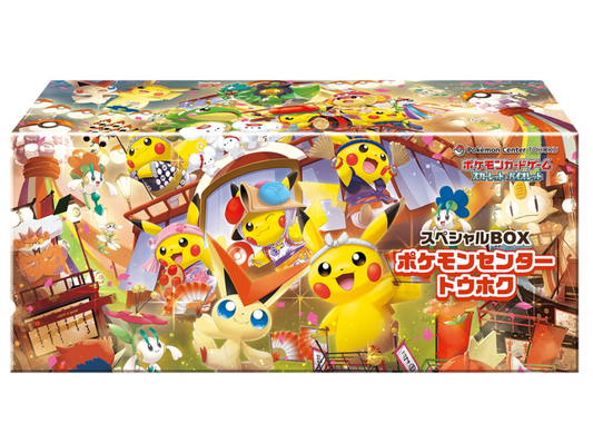 Pokemon Card ポケモンカードゲーム スカーレット＆バイオレット スペシャルBOX ポケモンセンタートウホク
