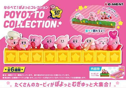 星之卡比(Kirby Star）30th 排排站 POYOTTO Collection [全6種]